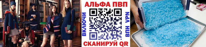 Alpha-PVP VHQ  где купить   Энгельс 