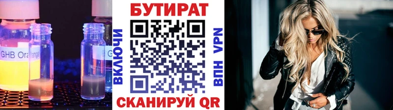 даркнет сайт Энгельс БУТИРАТ Butirat