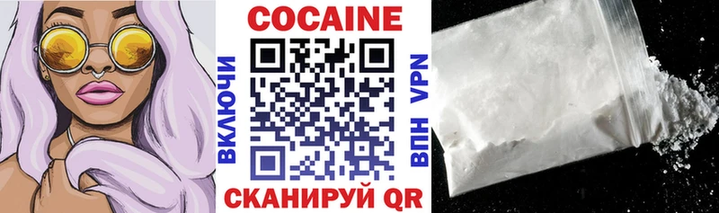 Cocaine 97% магазин Энгельс