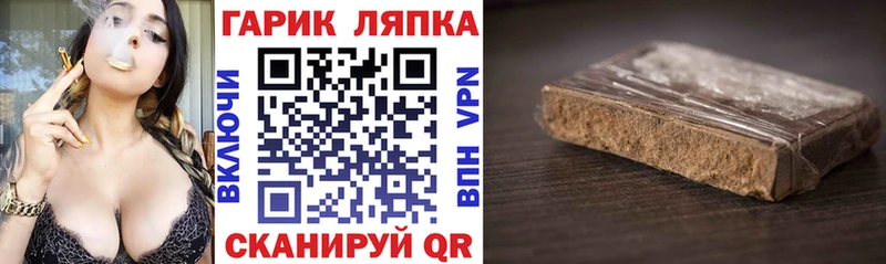 ГАШ хэш  Энгельс 