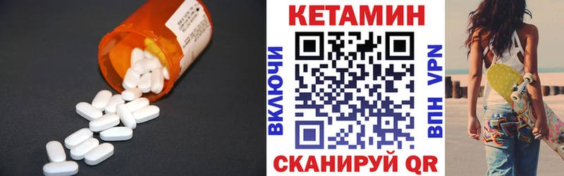 mega ссылки  Энгельс  КЕТАМИН ketamine 